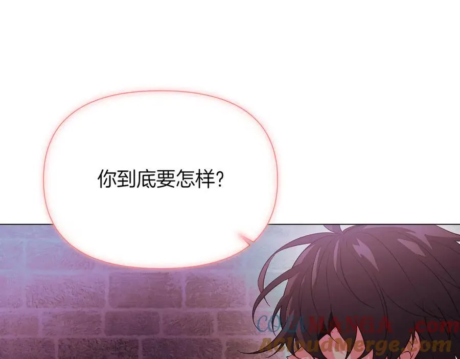 第143话 保护爱人 第101页