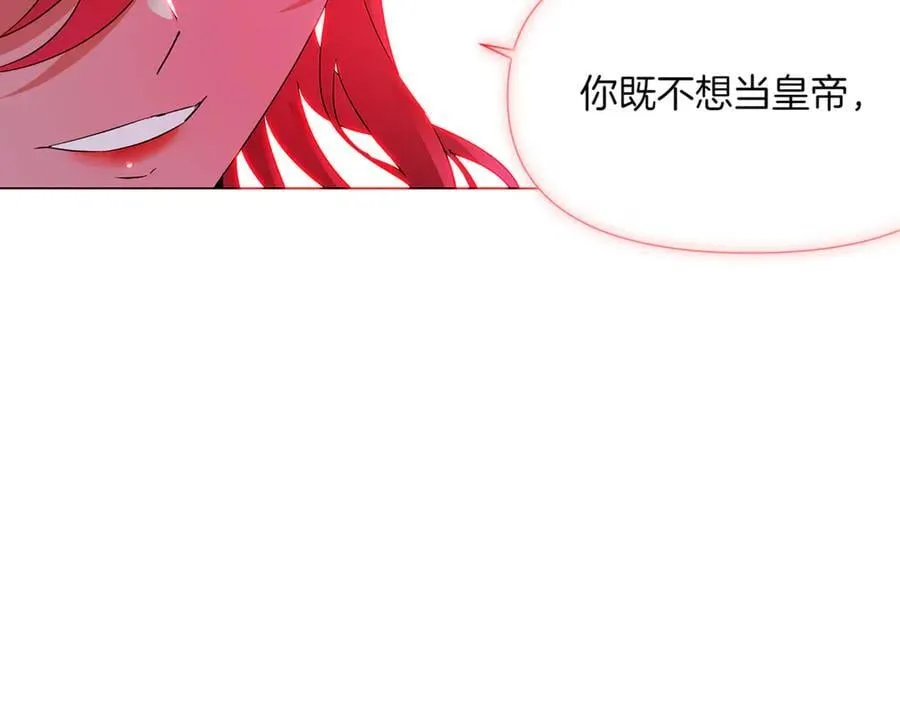 第143话 保护爱人 第104页