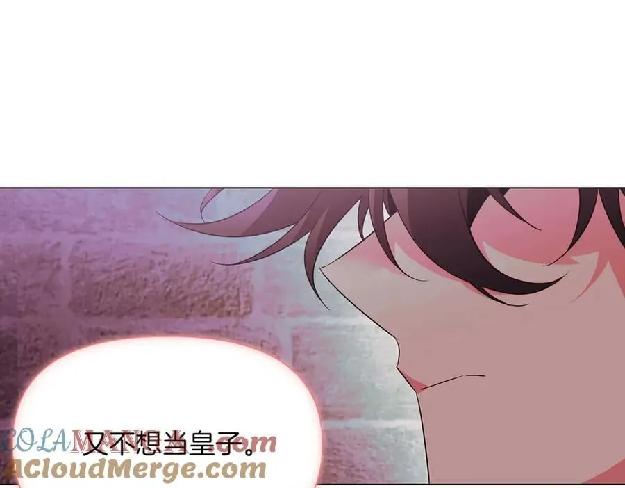 第143话 保护爱人 第105页
