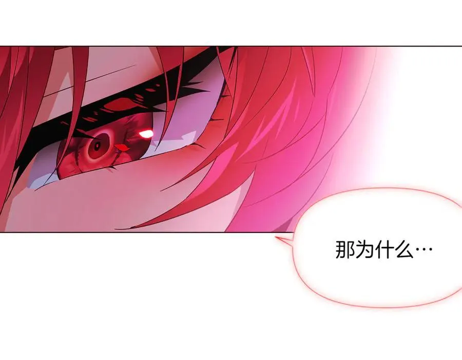 第143话 保护爱人 第107页