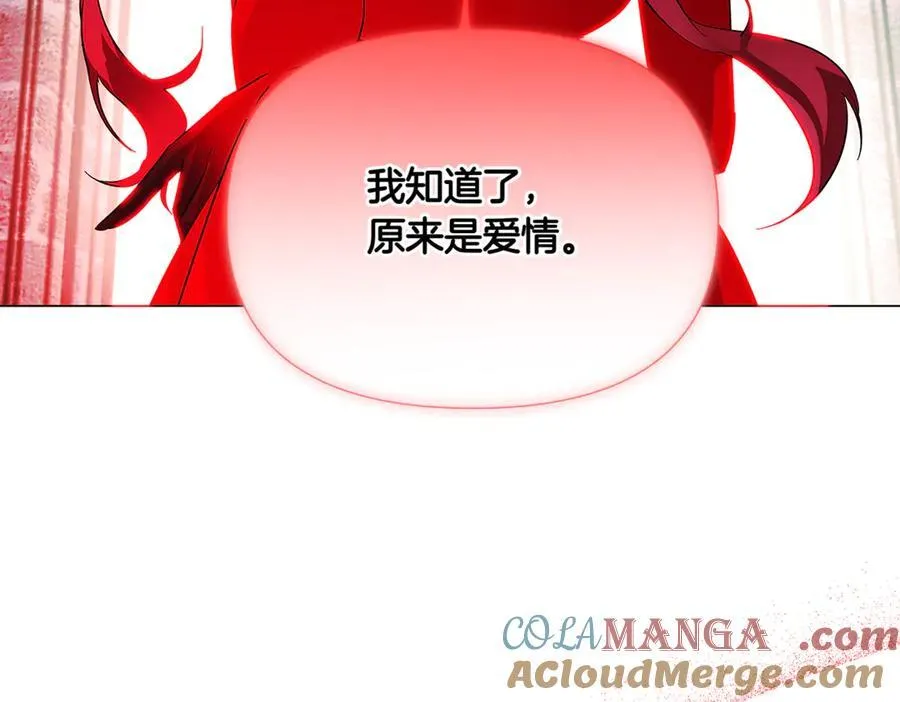 第143话 保护爱人 第117页