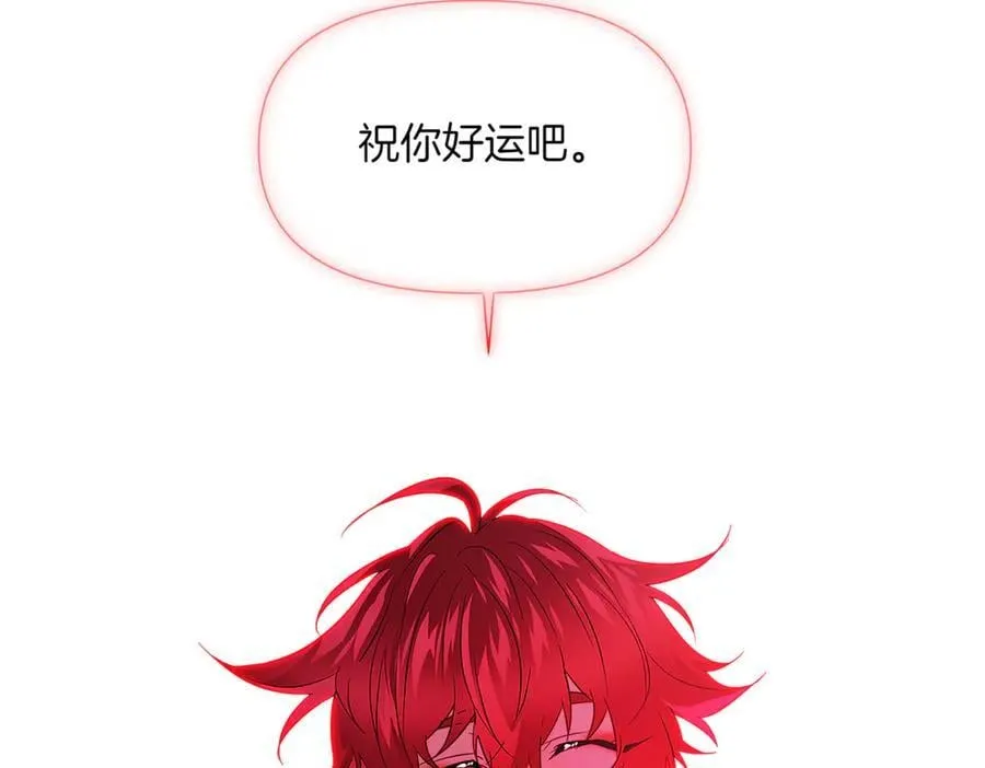 第143话 保护爱人 第134页