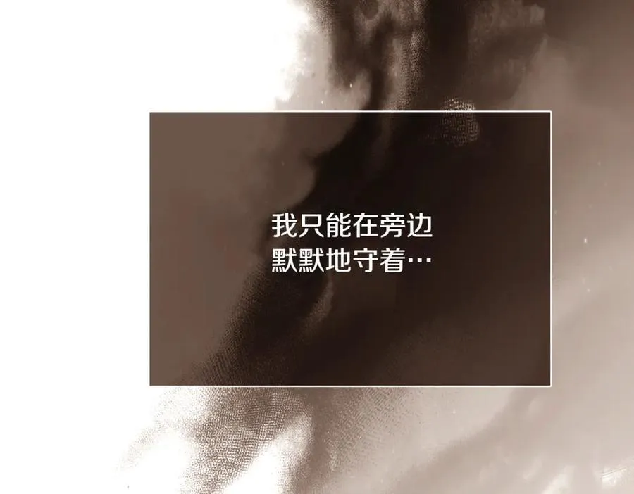第143话 保护爱人 第164页