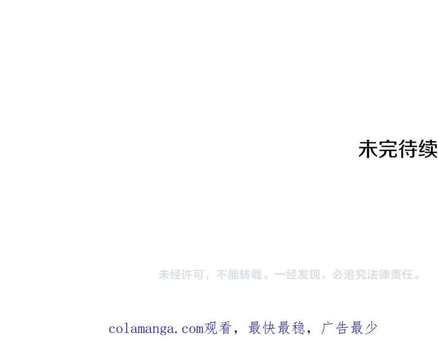 第143话 保护爱人 第168页