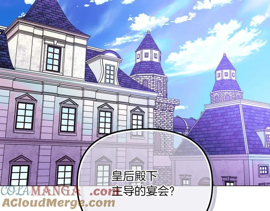 第144话 密谋刺杀 第5页
