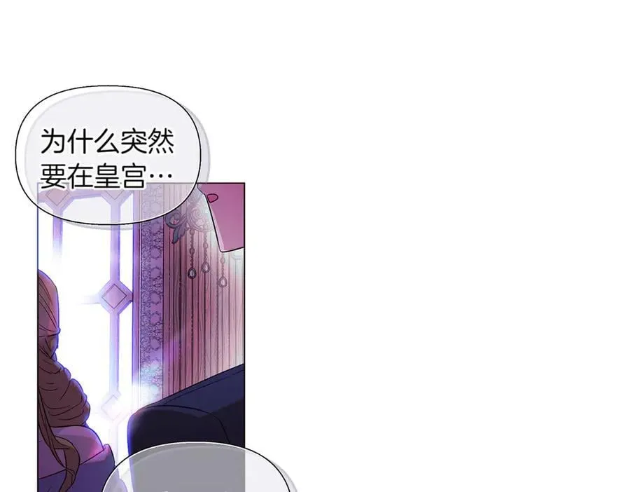 第144话 密谋刺杀 第7页