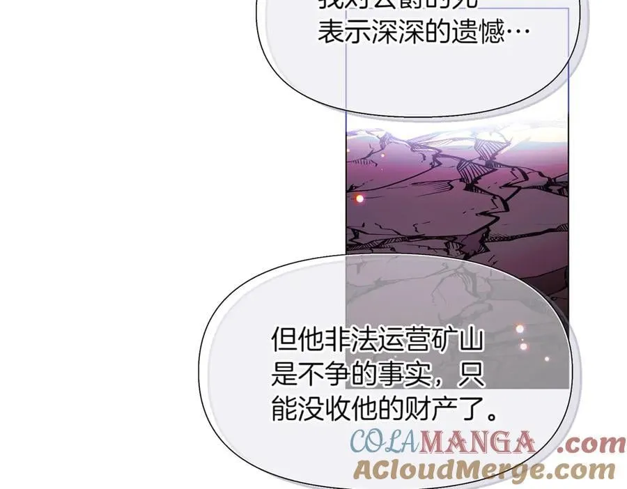 第144话 密谋刺杀 第9页