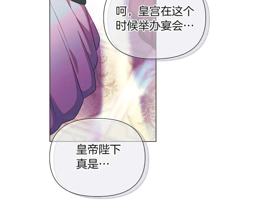 第144话 密谋刺杀 第11页