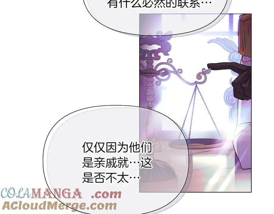 第144话 密谋刺杀 第13页