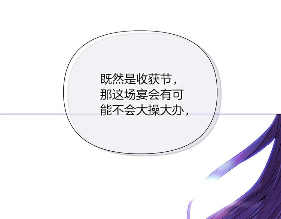 第144话 密谋刺杀 第15页