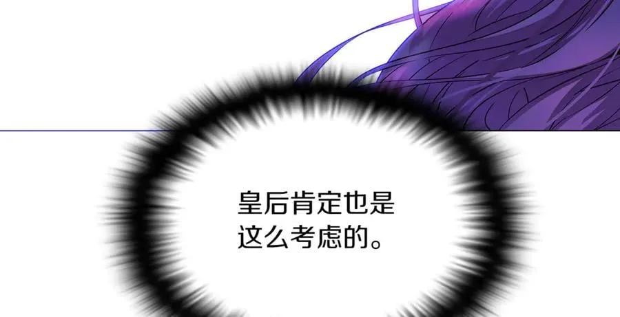 第144话 密谋刺杀 第16页