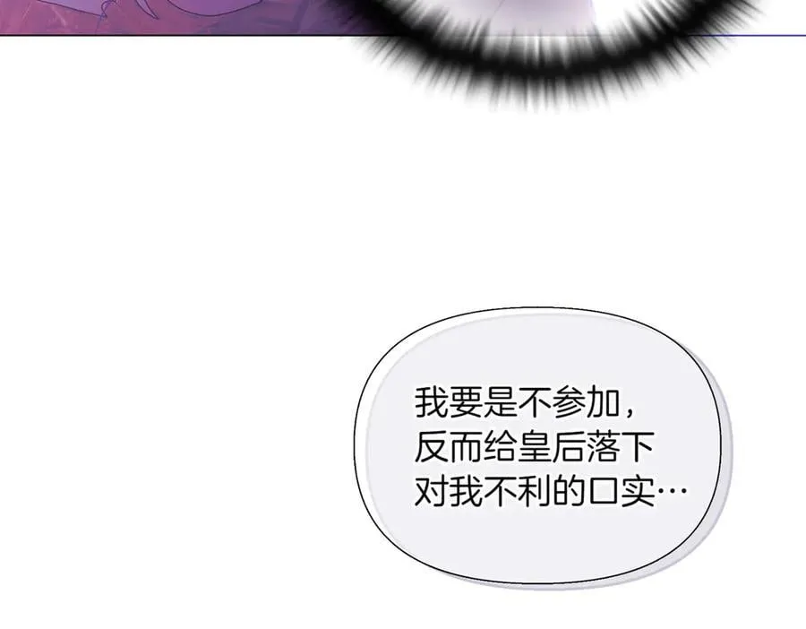 第144话 密谋刺杀 第19页