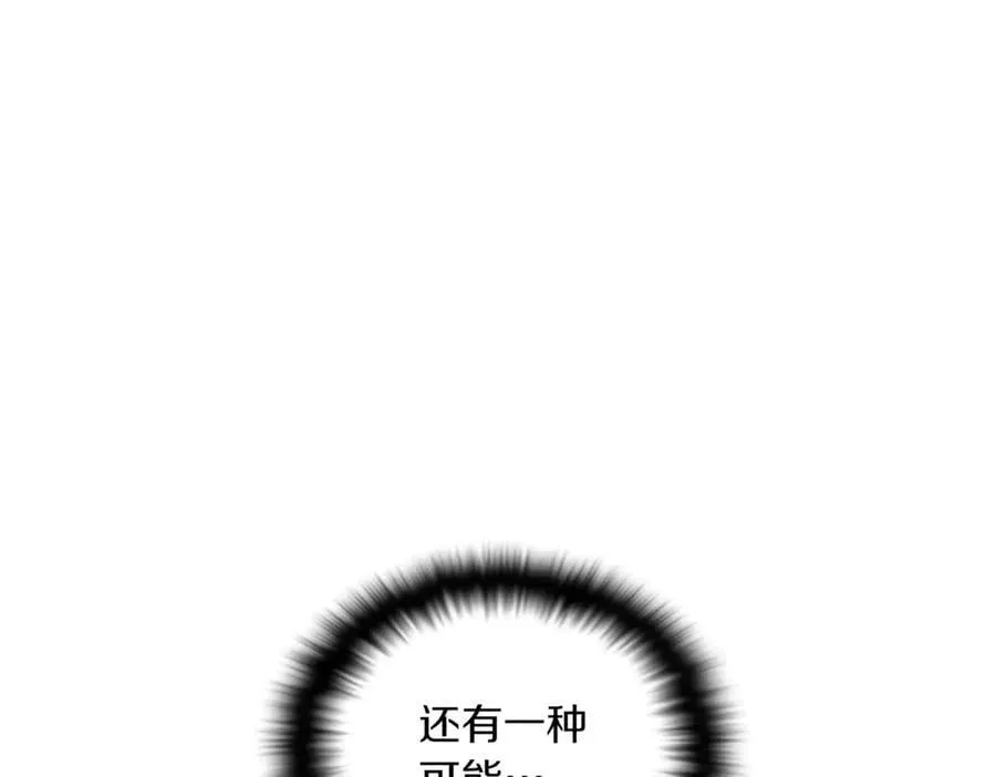 第144话 密谋刺杀 第20页