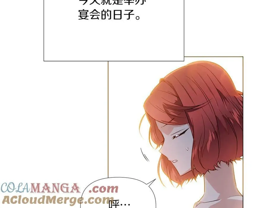 第144话 密谋刺杀 第29页