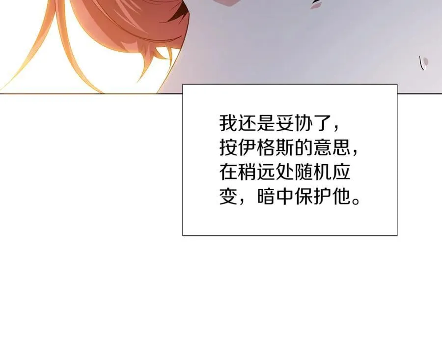 第144话 密谋刺杀 第32页