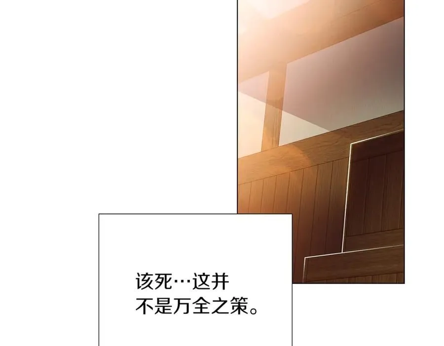 第144话 密谋刺杀 第34页