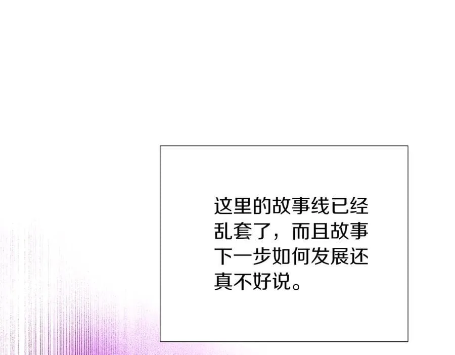 第144话 密谋刺杀 第36页