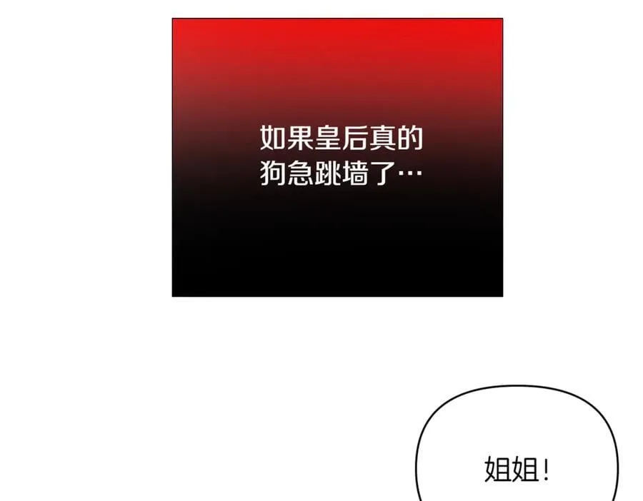 第144话 密谋刺杀 第40页