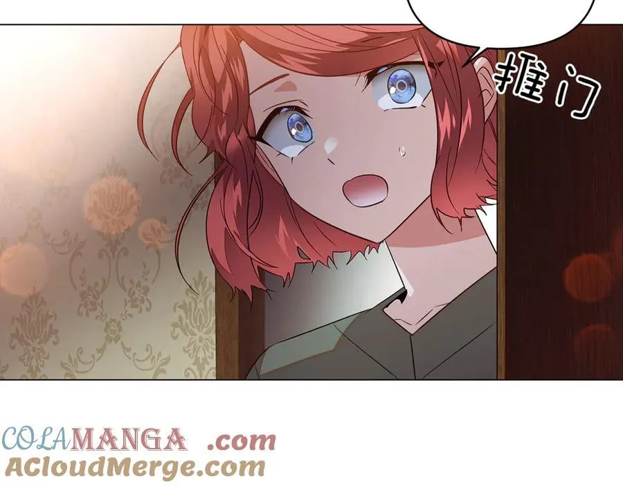 第144话 密谋刺杀 第41页