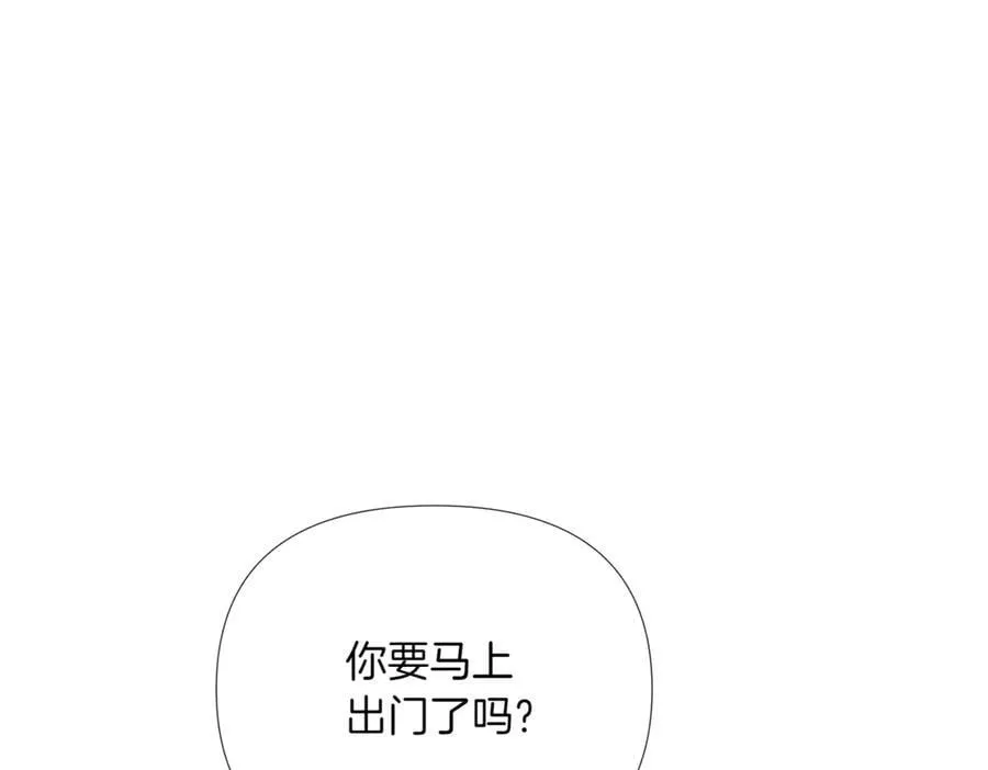 第144话 密谋刺杀 第42页