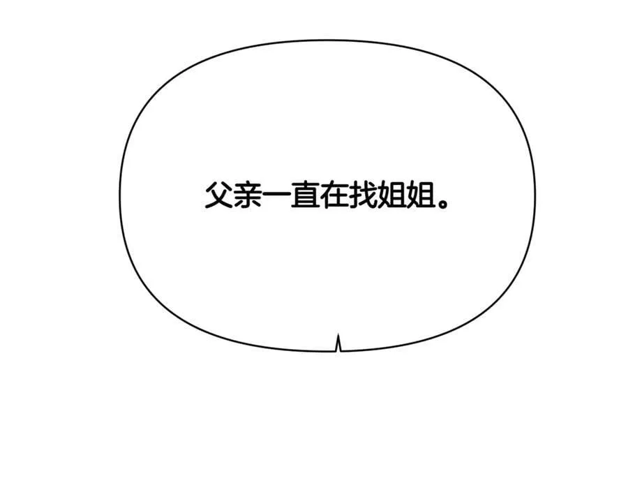 第144话 密谋刺杀 第48页