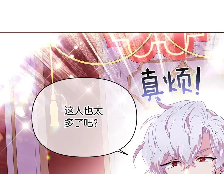 第144话 密谋刺杀 第64页