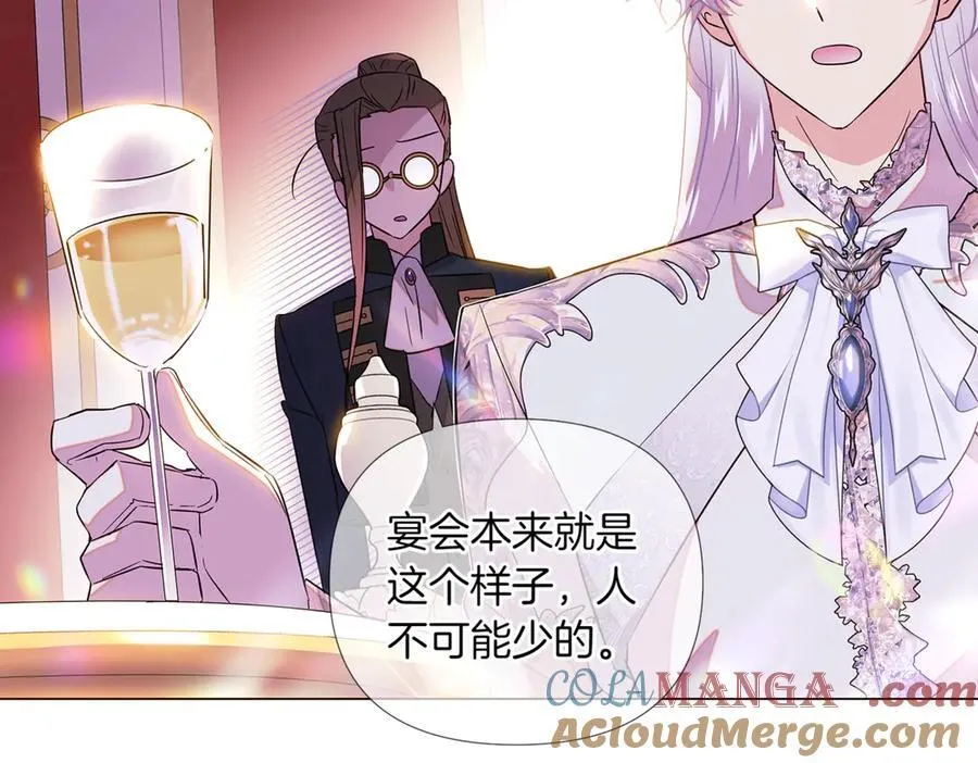 第144话 密谋刺杀 第65页