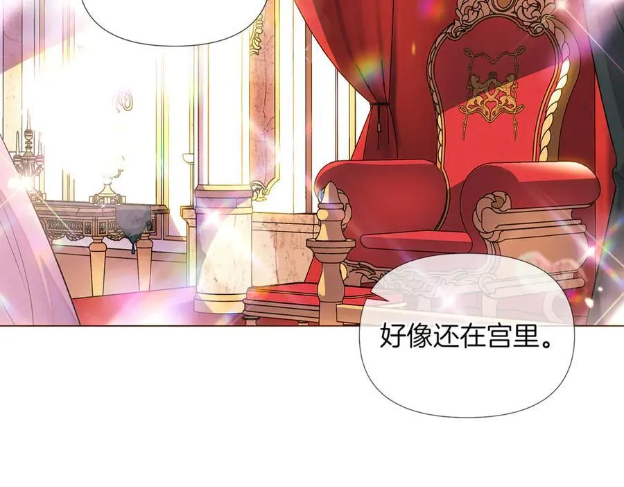 第144话 密谋刺杀 第67页