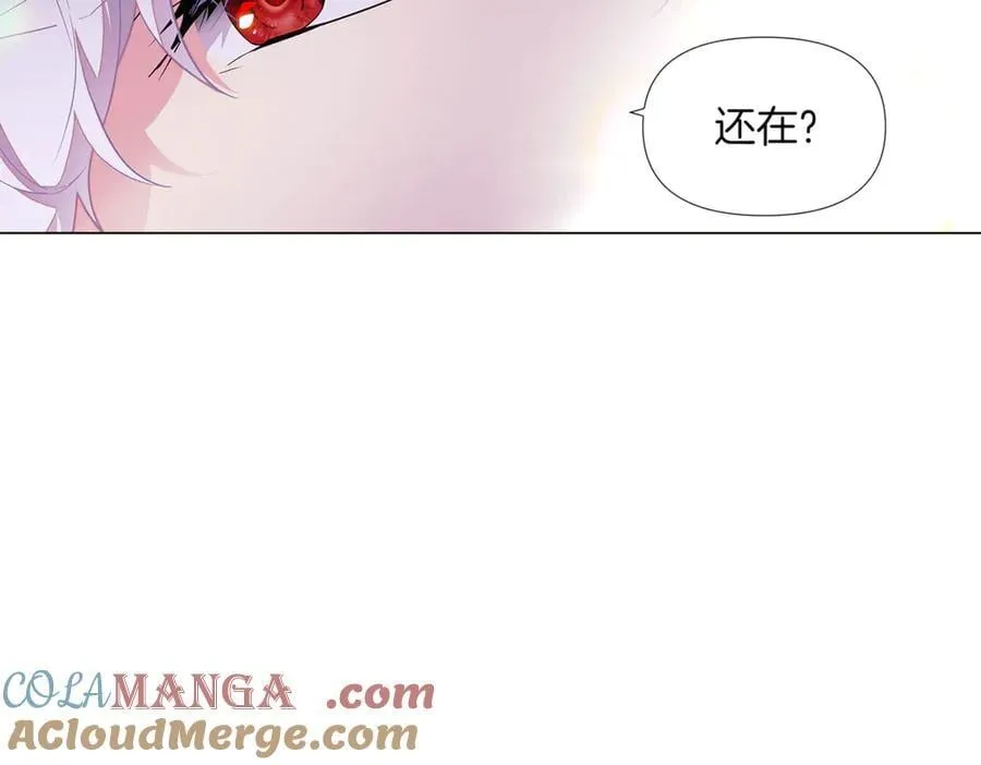 第144话 密谋刺杀 第69页