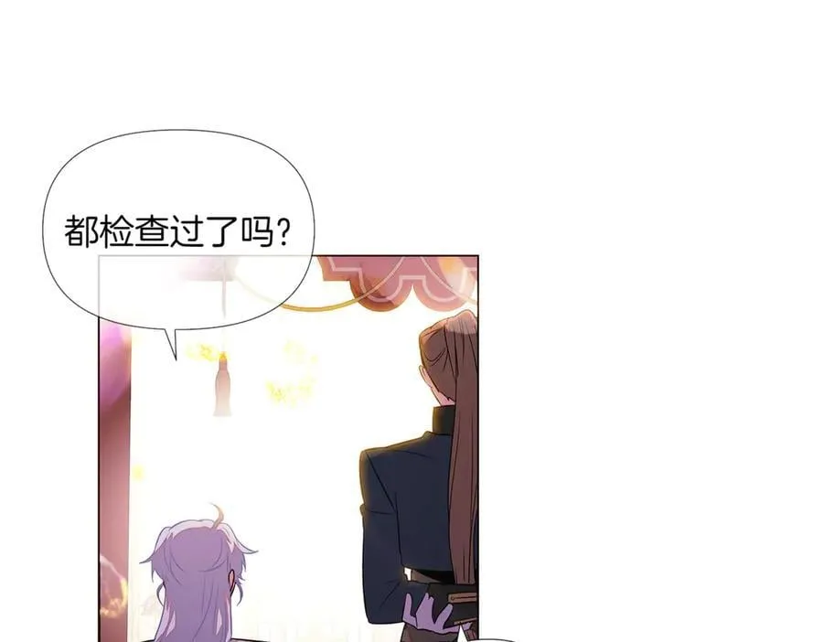 第144话 密谋刺杀 第70页