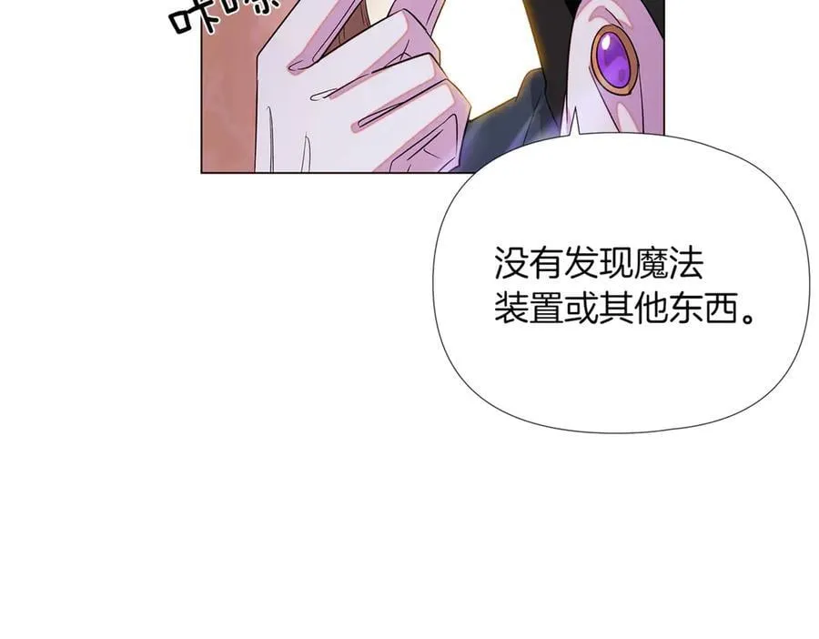 第144话 密谋刺杀 第76页
