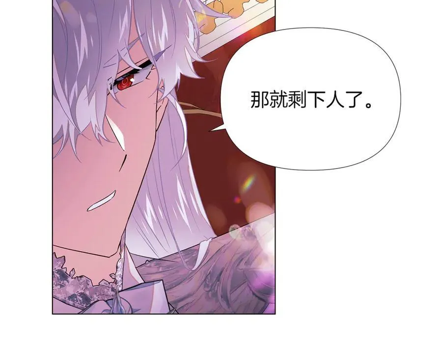 第144话 密谋刺杀 第78页