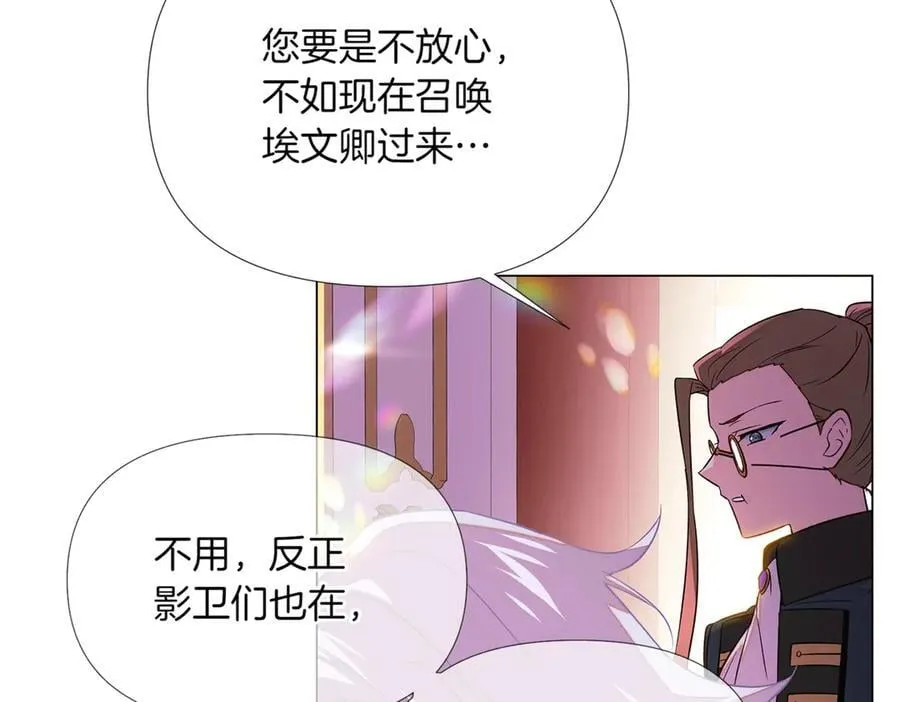 第144话 密谋刺杀 第80页