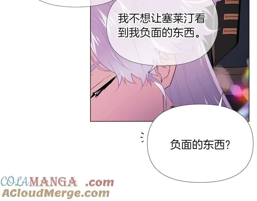 第144话 密谋刺杀 第81页