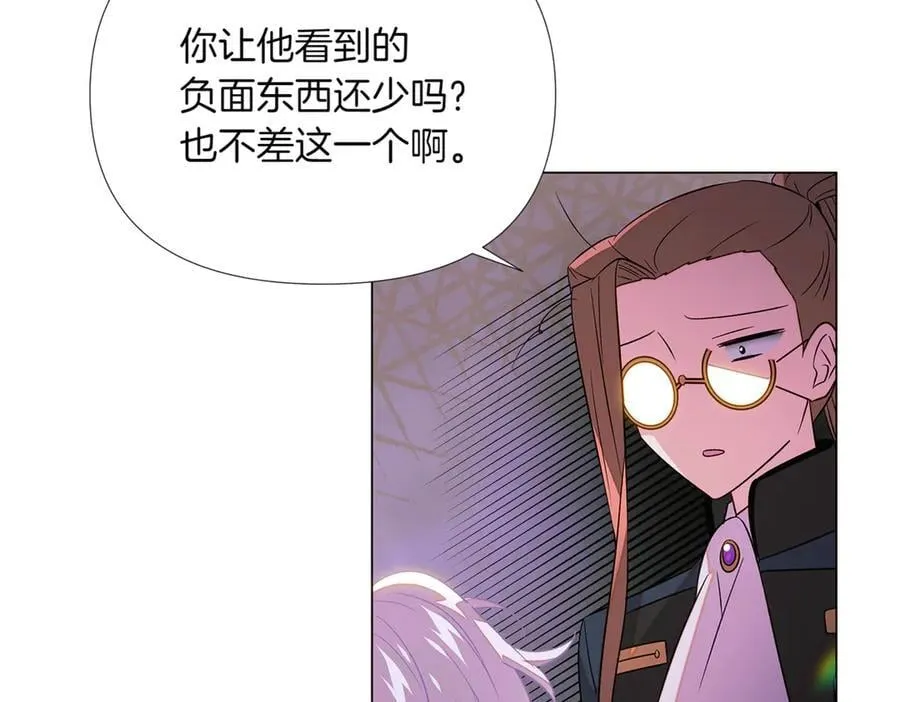第144话 密谋刺杀 第86页