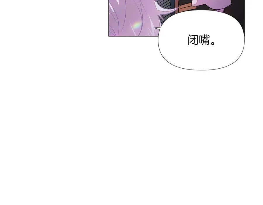 第144话 密谋刺杀 第87页