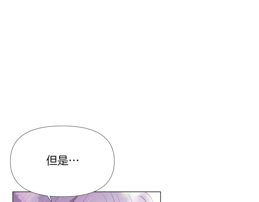 第144话 密谋刺杀 第88页