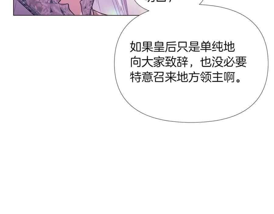 第144话 密谋刺杀 第90页
