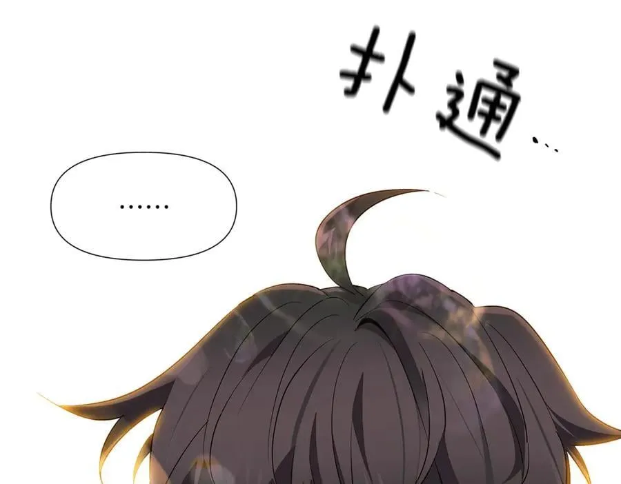 第144话 密谋刺杀 第110页