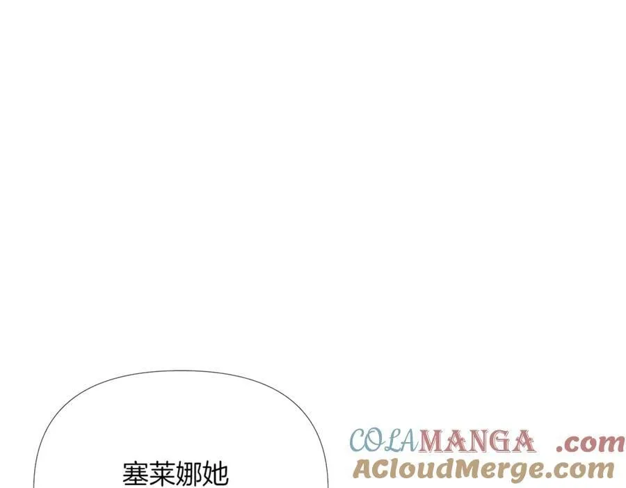 第144话 密谋刺杀 第117页