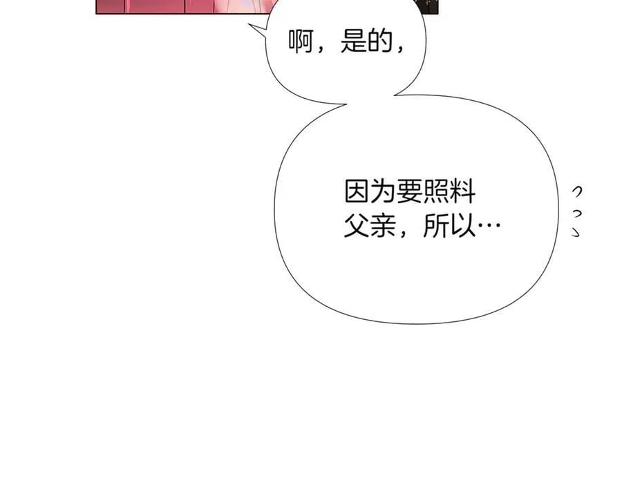 第144话 密谋刺杀 第119页