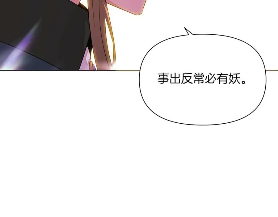 第144话 密谋刺杀 第126页
