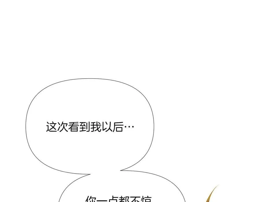 第144话 密谋刺杀 第130页