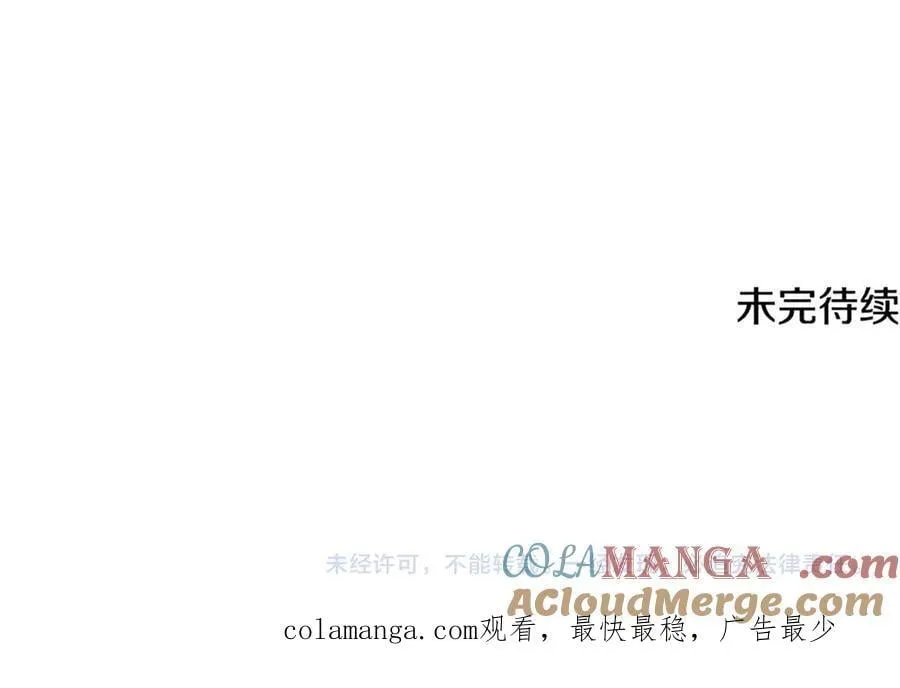 第144话 密谋刺杀 第145页