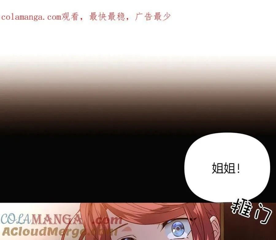 第144话 密谋刺杀 第146页