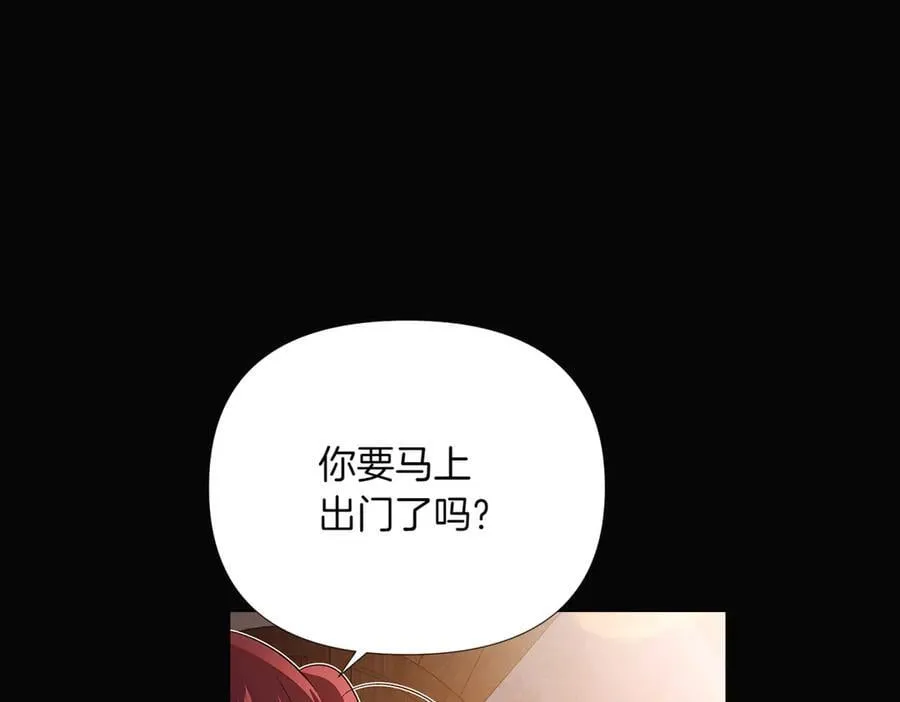 第145话 反戈一击 第3页