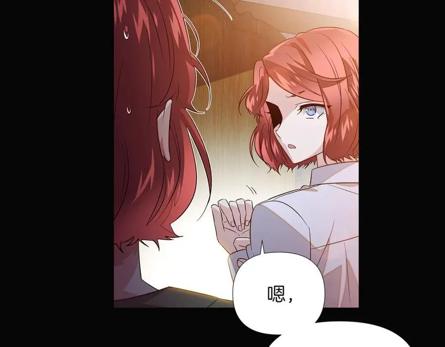 第145话 反戈一击 第4页