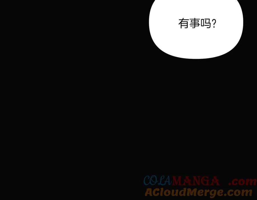 第145话 反戈一击 第5页