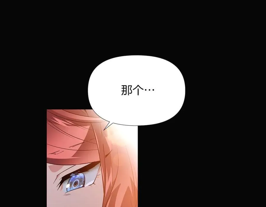 第145话 反戈一击 第6页