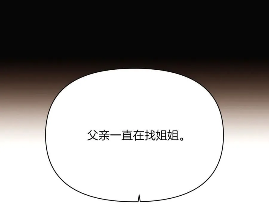 第145话 反戈一击 第8页